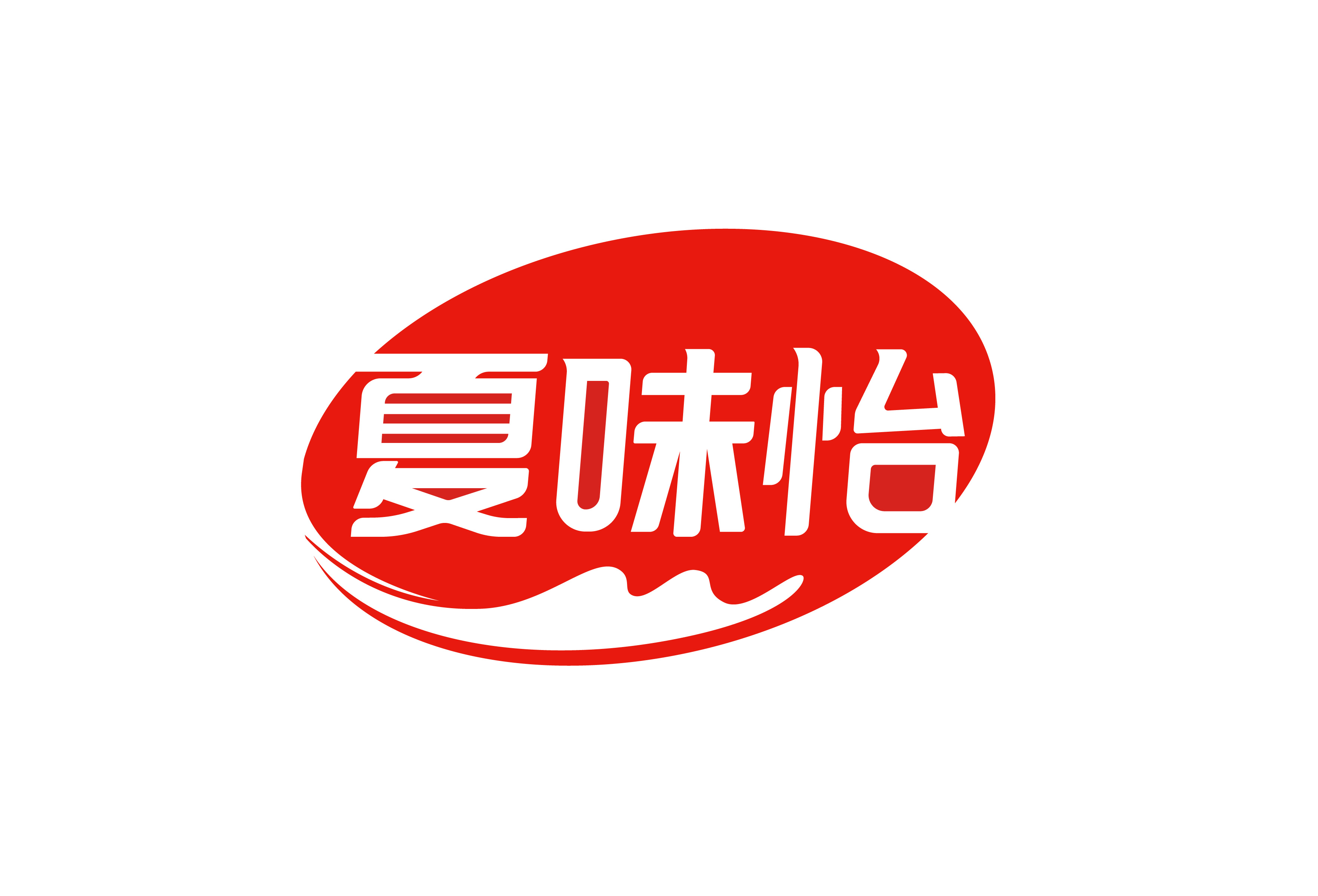 夏味怡食品-logo设计