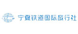 宁夏铁道国际旅行社网页设计
