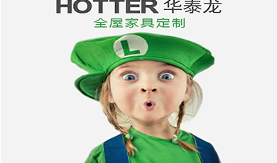 华泰龙家俱朋友圈广告