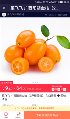 菓飞飞