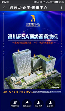 正丰未来中心