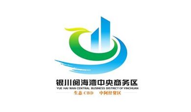 银川阅海湾中心商务区