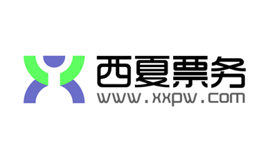 西夏票务