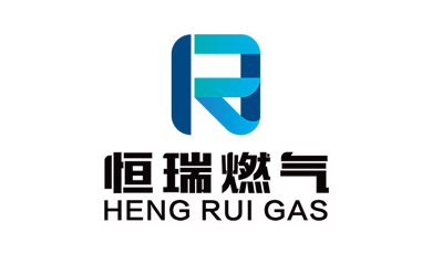 恒瑞燃气