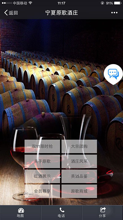 宁夏原歌酒庄