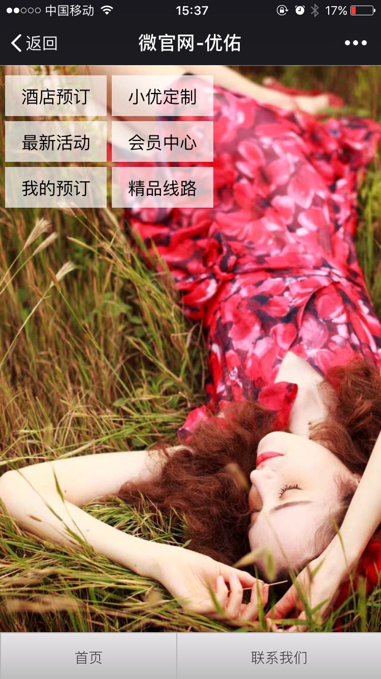 优佑