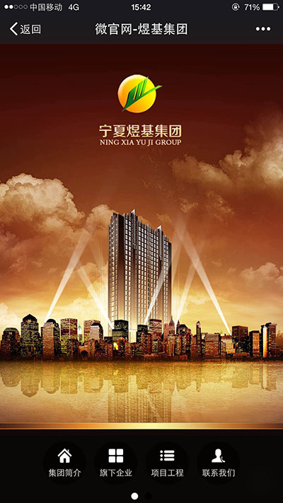 宁夏煜基集团
