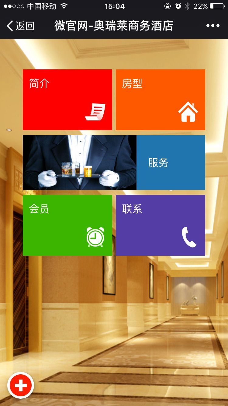奥瑞莱商务酒店