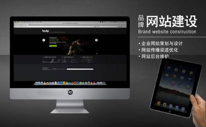 网站制作