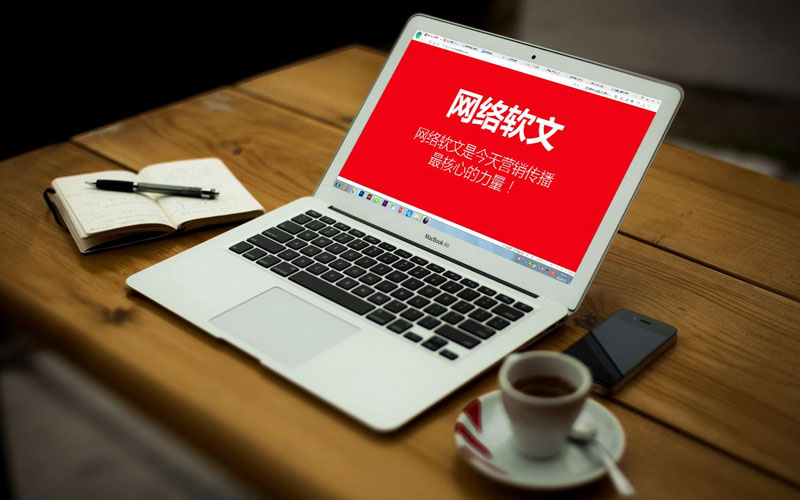 新闻和软文推广