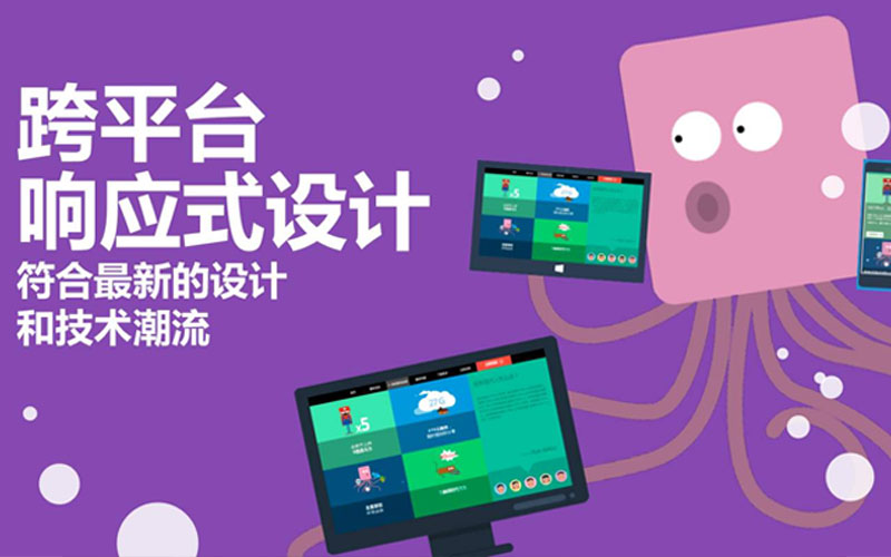 HTML5跨平台开发设计APP