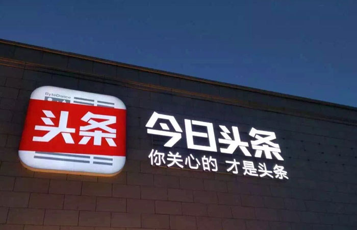 今日头条小程序