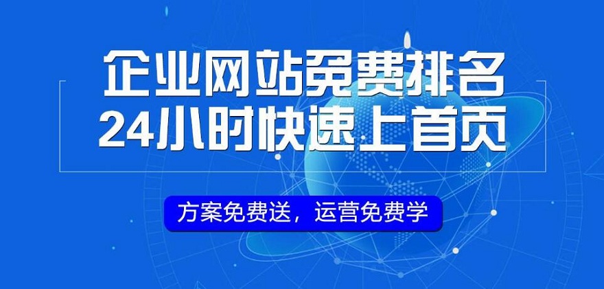 全网推广