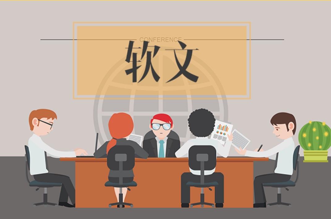 软文营销推广