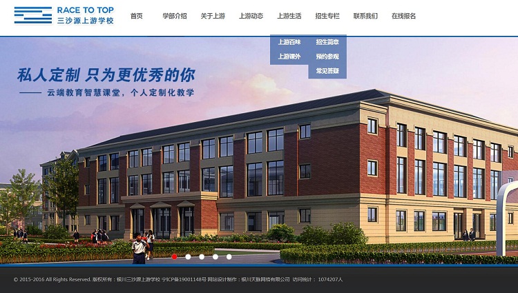 网站建设