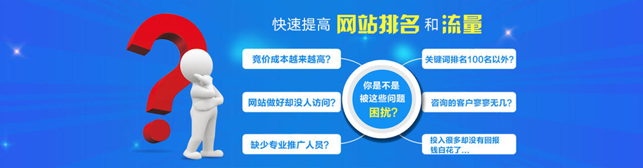 网站关键词排名
