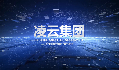 凌云集团