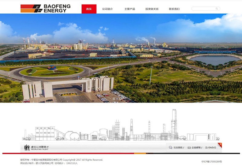 网站建设