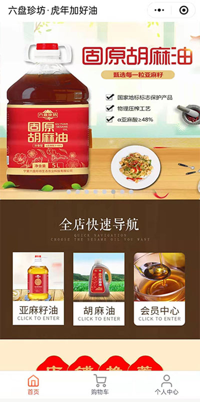 宁夏六盘珍坊生态农业科技有限公司