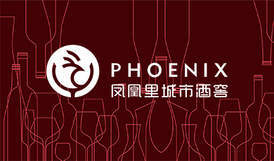 凤凰里名庄汇朋友圈广告