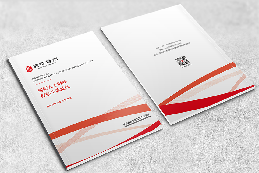 西部创业实业股份有限公司